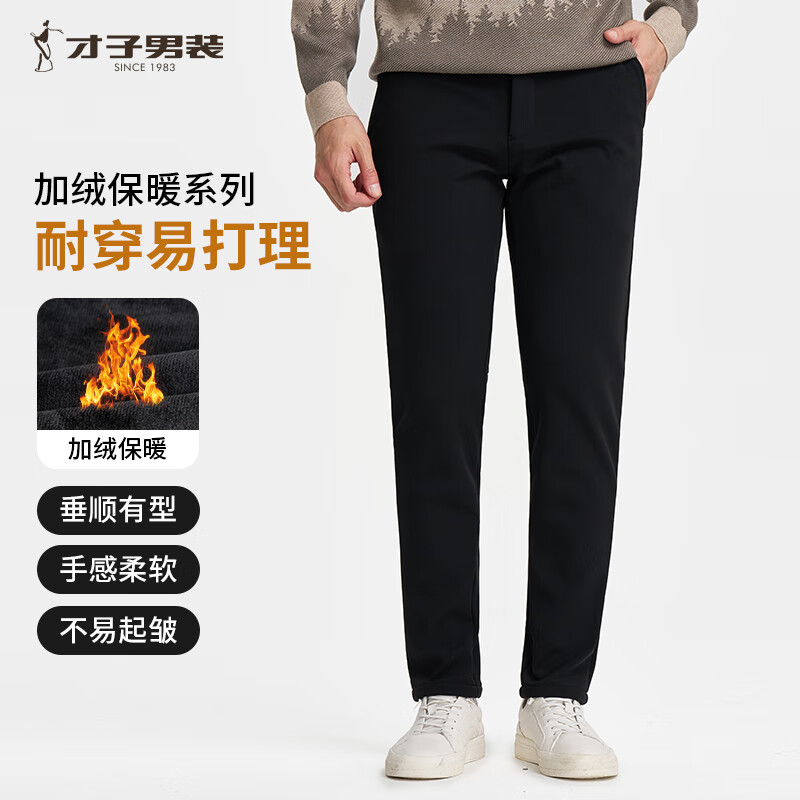 才子（TRIES）才子男士休闲裤商务简约直筒长裤春秋新款弹力加绒休闲裤 黑色 36 92cm