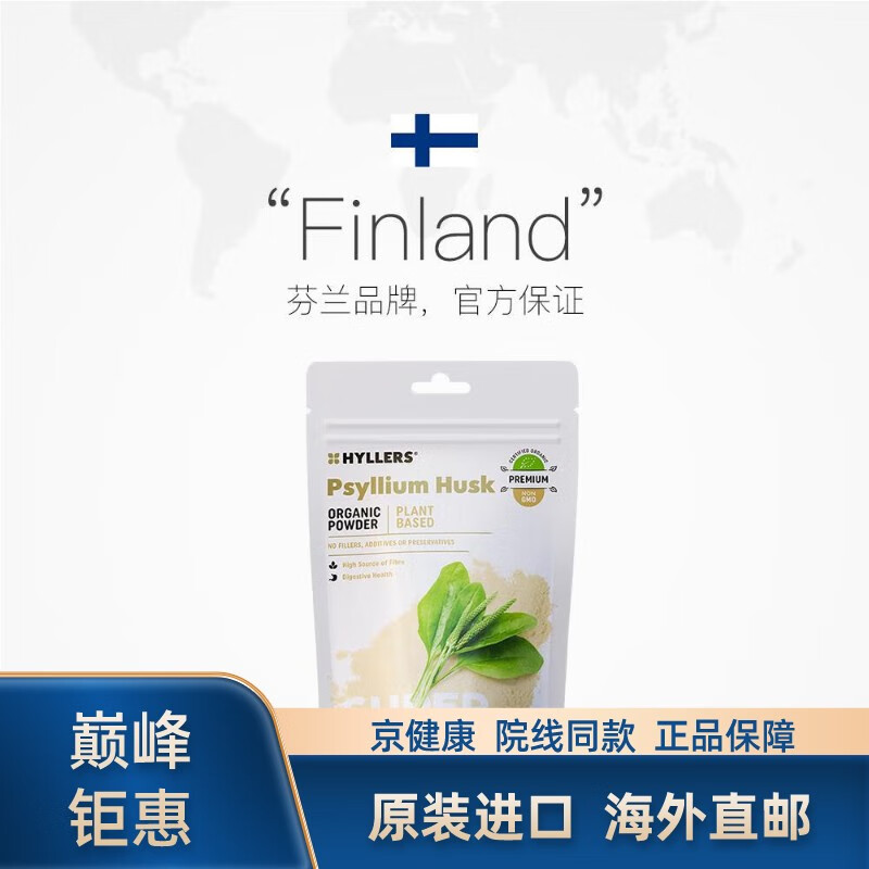 ihealthhyllers洋车前子壳粉便秘润肠孕妇通便排便膳食纤维