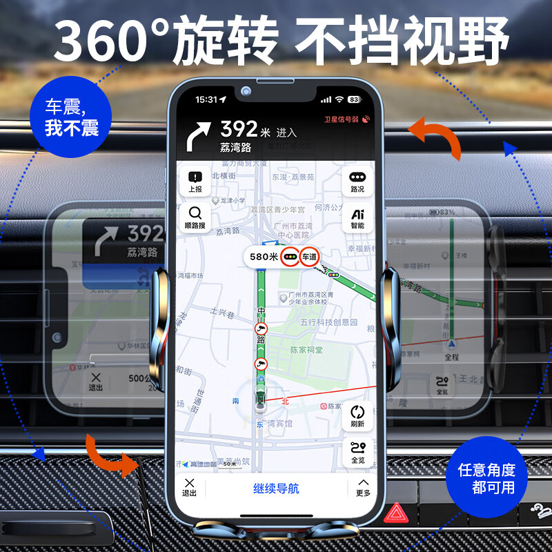 贝涵奇瑞瑞虎8 PRO/7 PLUS/5X艾瑞泽8欧萌达小蚂蚁专用汽车载手机支架 机械锁紧款【手动锁紧+360旋转】 24-25小蚂蚁（背面带台阶）