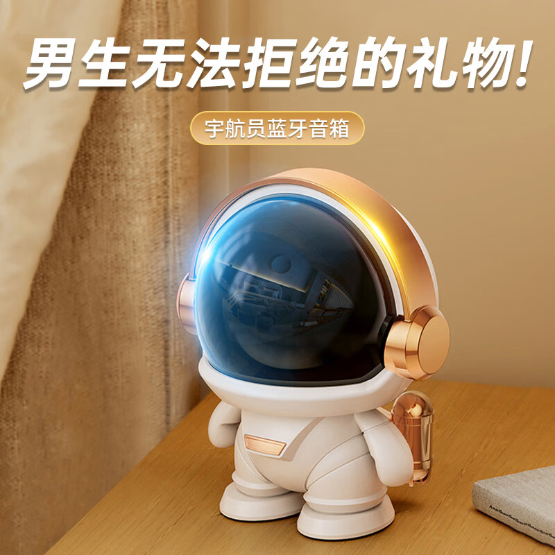 添祺太空人宇航员音箱蓝牙音响律动氛围灯生日礼物男生送男友男朋友高级实用创意男士兄弟520情人节 白金色蓝牙音箱-炫彩音乐律动