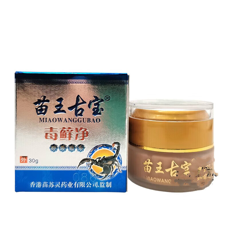 苗王古宝毒藓净乳膏30gp 1盒装