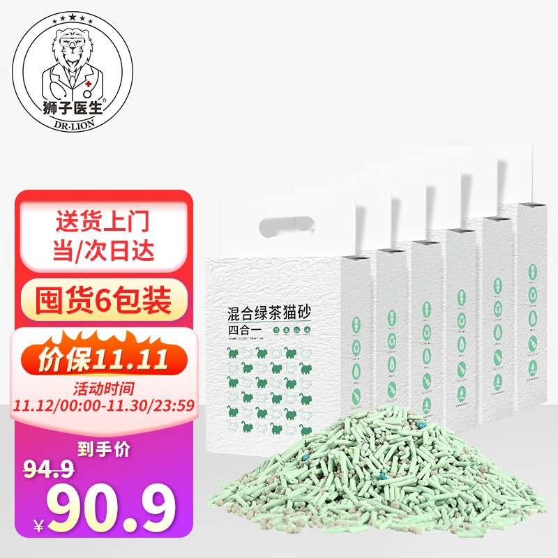 查询京东猫砂价格走势|猫砂价格走势图