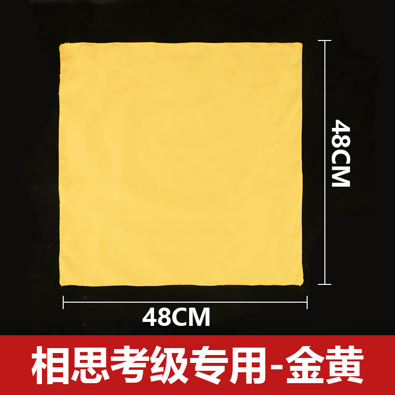 OEMG中國舞考級紗巾九級相思四級舞蹈絲巾手絹跳舞手帕六級長方形道具 九級相思方巾【金黃48_48cm】