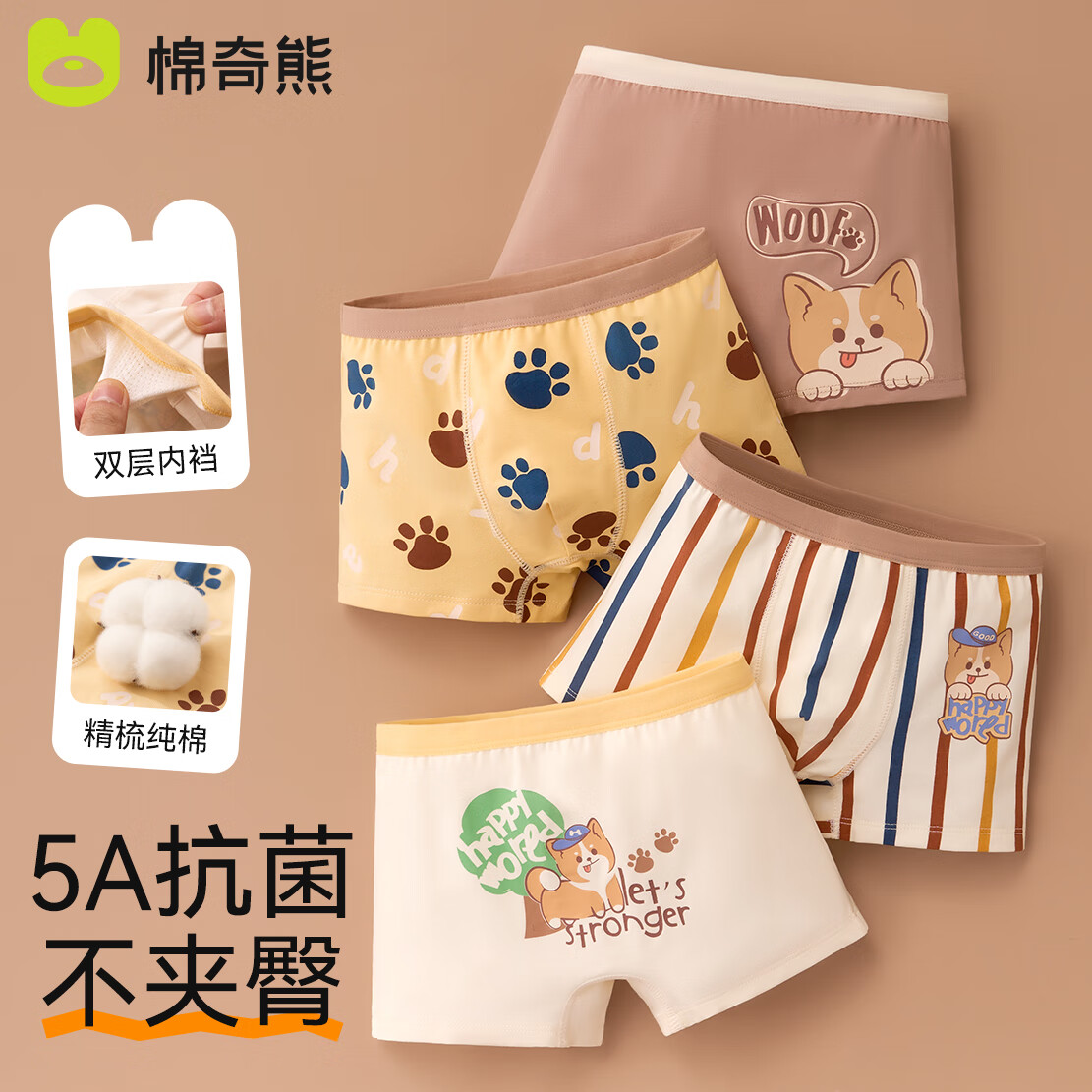 ���ڲ�������������ͯ�ڿ��ͯ�����ĽǶ̿㱦���д�ͯ�к���Сͯƽ�ǿ�95%��4��װ �ȳ�»�-���ᴿ���޹ǿ�- 4�� 150 -3XL�롾����65-85� 23Ԫ