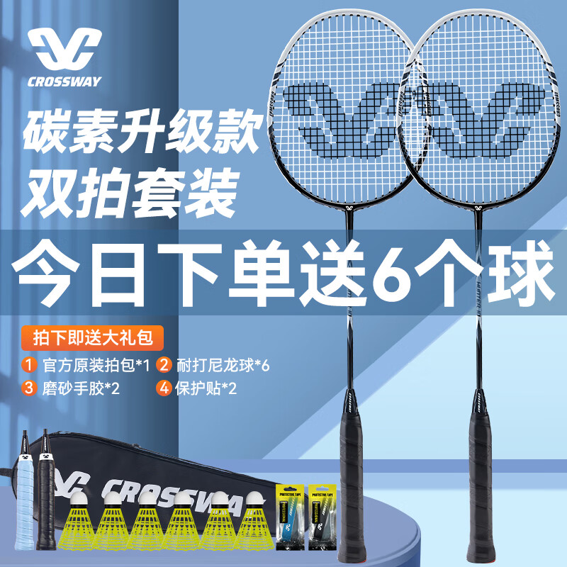 ���ڲ���������˹����CROSSWAY����ë����˫��2֧װ��ͥ������װѧ����ѧѵ����ֵʱ����ë����� ̼��������/��ɫ+6��2�ֽ�2����