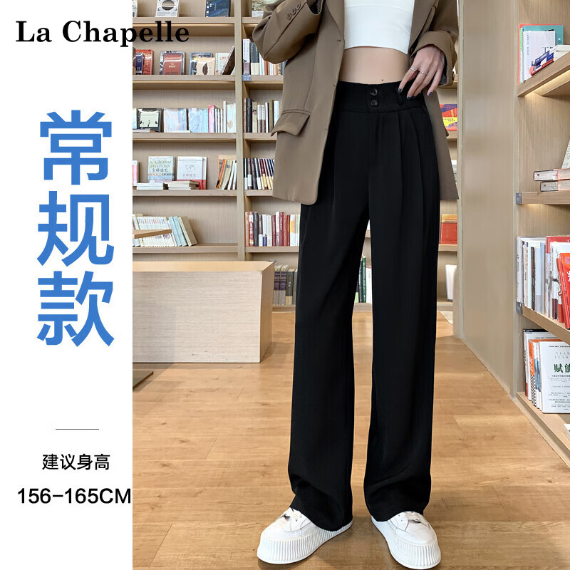 拉夏贝尔高腰西装裤高级感垂感2024年新款宽松直筒裤阔腿裤女春秋 黑色 常规 XL