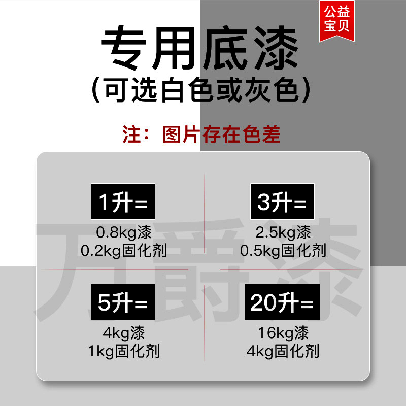 不锈钢喷漆户外栏杆汽车镀锌彩钢瓦防腐咖啡色防锈油漆 氟碳专用底漆