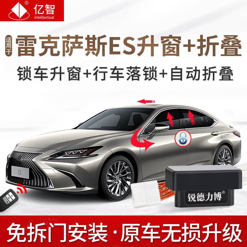 适用于雷克萨斯es200一键自动升窗器升降260 300h改装车窗后视镜折叠