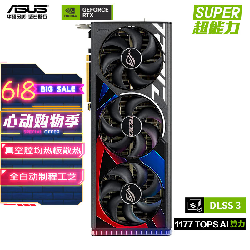 华硕（ASUS）ROG STRIX GeForce RTX 4090 D 24G GAMING 电竞游戏专业显卡