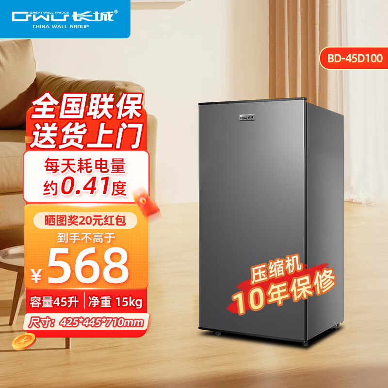 长城（GREAT WALL FRIDGE）立式冰柜小冰柜家用小型冷冻迷你速冻商用抽屉式冷柜储母乳柜节能省电冰箱 45升钛金黑【一级能效 三层抽屉】 45L