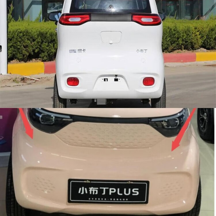 润冰楠适用于原厂御捷昆卡小布丁电动汽车前保险杠后保险杠前杠后杠