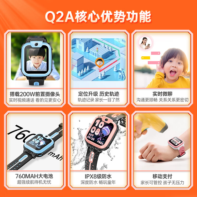 小天才电话手表Q2A 室内外精准定位视频通话长续航儿童男女孩礼物玩具 Q2A 天镜蓝