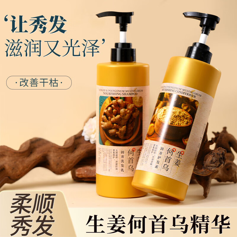 欧嘉莱尼生姜何首乌固养洗发水去屑止痒蓬松控油去螨虫痘痘留香 1瓶