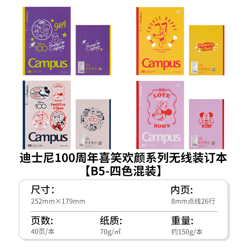 ������KOKUYO����ʿ������ϵ��Campus����װ����ѧ��8mm�������߱ʼǱ���B5���±� ��ʿ��ϲЦ���ա�B5/40ҳ/4��װ��