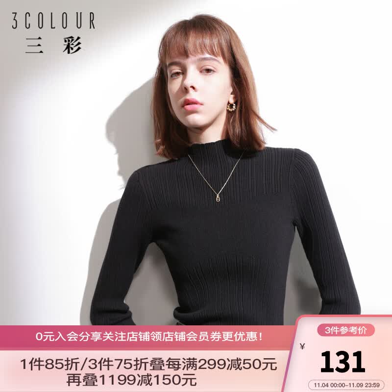 三彩2023冬季新款纯色坑条针织衫半高领修身打底衫显瘦简约女 黑色 预售11.7 160/84A/M怎么样,好用不?