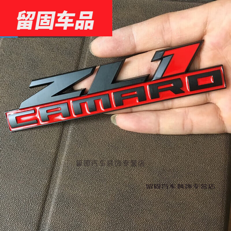 于雪佛兰科迈罗改装zl1车标贴立体金属改装车贴后尾标装饰贴 黑红色