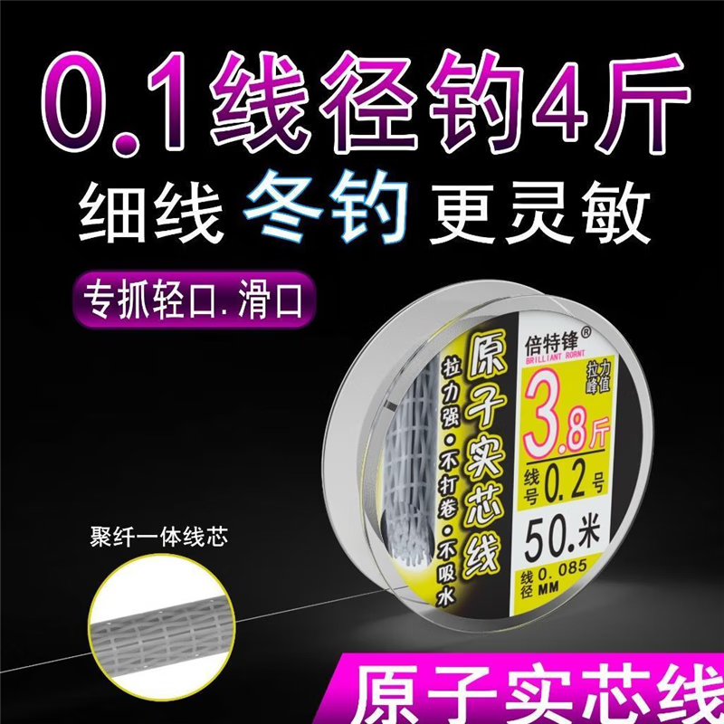 原子線細(xì)線超強拉力防打卷魚線競技魚線主線子線漁具用品臺釣線 1盤50米-原子線魚線 1.5號（13斤內(nèi)）