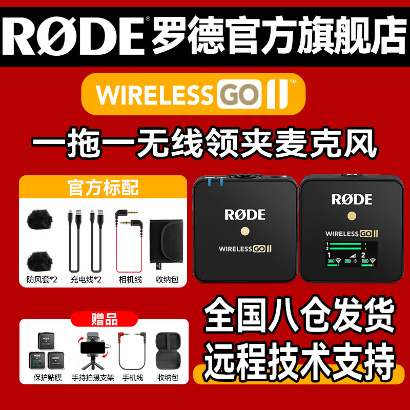 RODE �޵���˷� Wireless GO II 2�� һ��һ����С�۷������˷�����ֻ�����Ƶֱ���ɷ�������Ͳ �ٷ�����-���/������