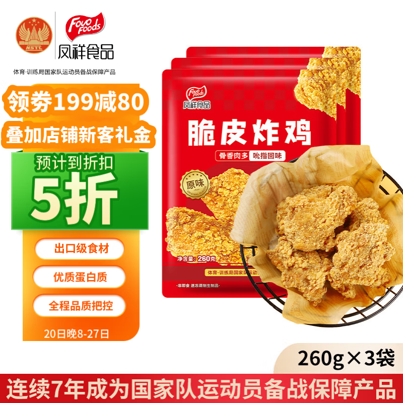 ʳƷ Ƥըԭζ780g(260g*3)  ۼἦըƷʵ34.9Ԫ