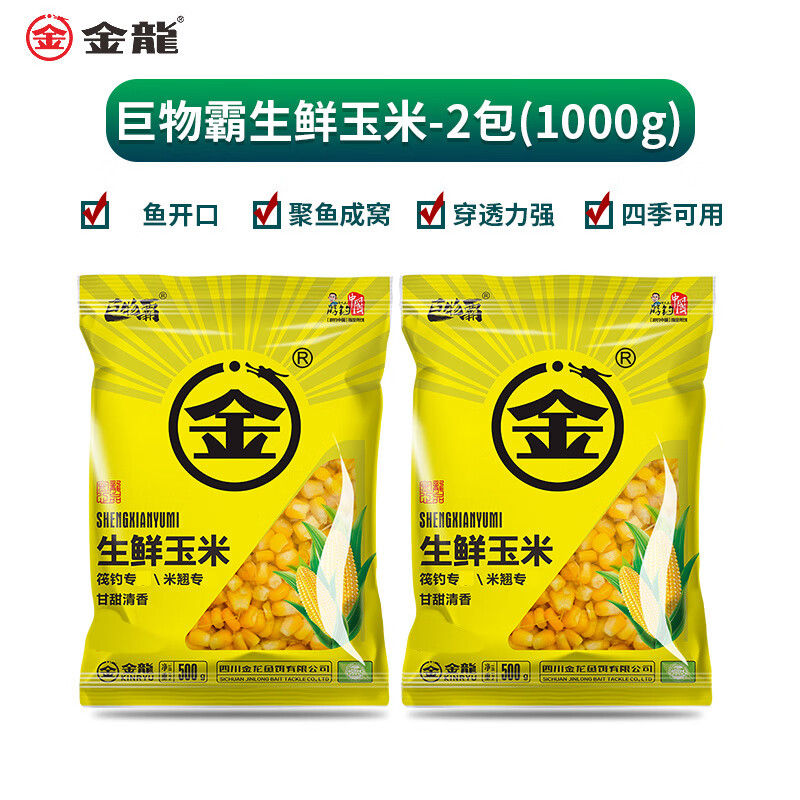 金龍生鮮玉米嫩甜玉米粒魚餌釣魚老壇野釣鯉魚打窩料筏釣翹嘴餌料 金龍生鮮玉米(2包)