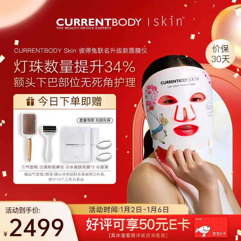 美容器历史价格怎么看|美容器价格历史