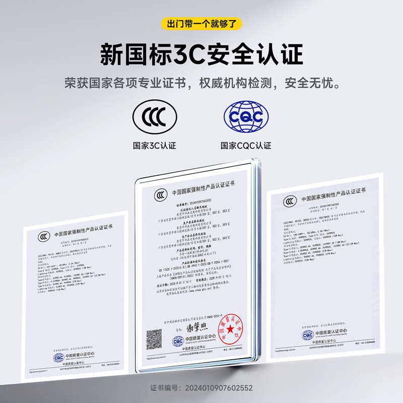 尊匠【自营正品】充电宝20000毫安自带线带插头66W极速快充可上飞机大容量移动电源 【3C认证】极速快充充电宝自带快充线