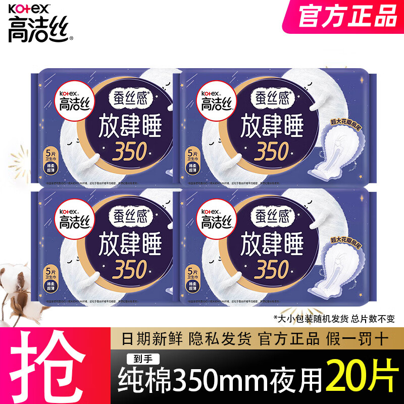 ���ڲ������߽�˿������ҹ�÷���˯˿�����ᳬ����©�������������ѡ������ҹ�� ����˯ 350mm 20Ƭ 17.49Ԫ