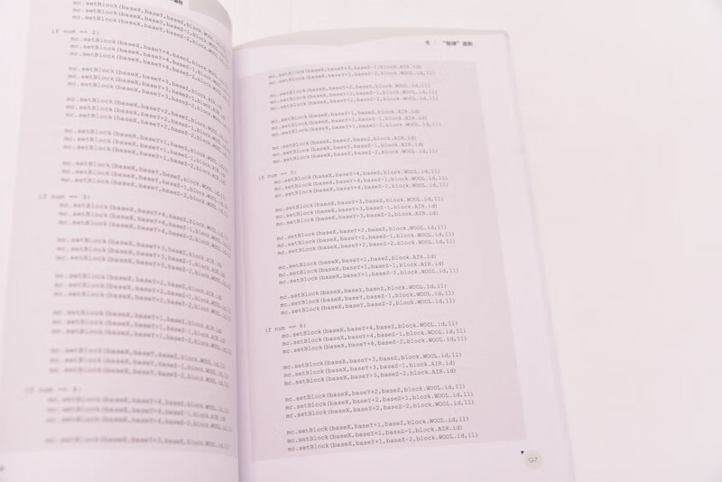 我的Python世界（修订版）玩《Minecraft我的世界》学Python编程