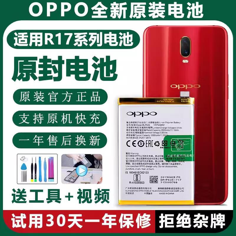 oppo适用原装电池reno5pro /reno4se/3 findx3 r17 r15手机电池 reno