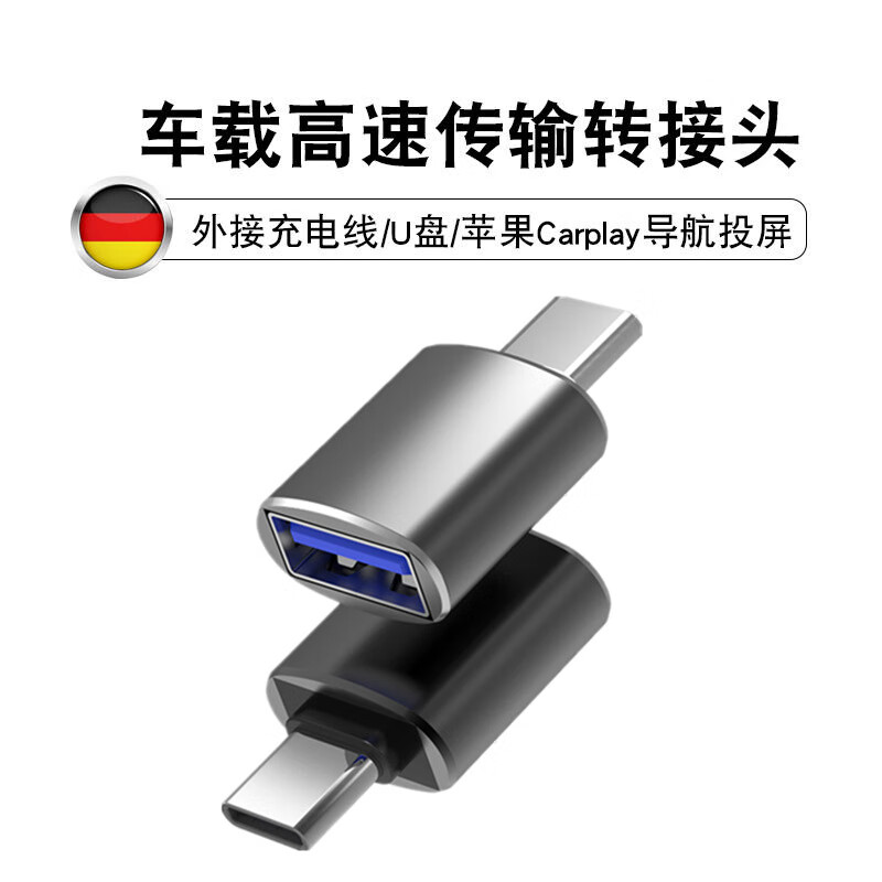 适用于新奔驰汽车转接头车载typec转USB 30数据充电U盘转换器 金色3.0【带包装】-1个装