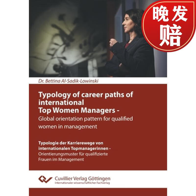 【4周达】typology of career paths of international top women
