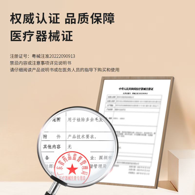 AMIRO觅光 脱毛仪冰点 红光波剃毛器 女生全身私处刮毛神器 腋下腿毛家用医用 生日礼物送女生 A2Pro