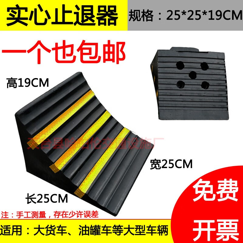 億高（EKOA）實(shí)心橡膠大貨車止退器三角木坡度防滑擋輪塊阻塞器輪胎倒車墊