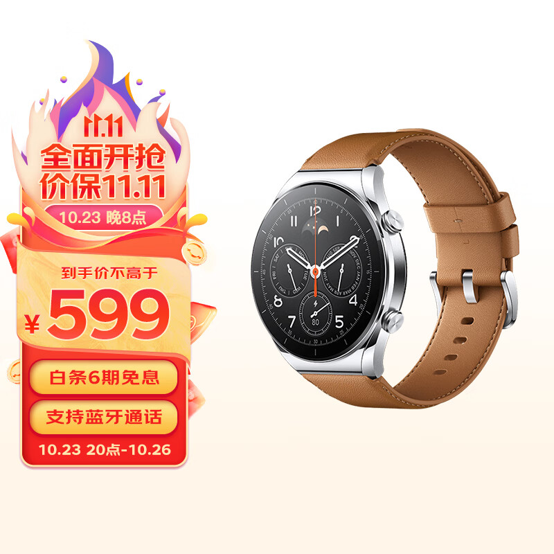 小米Xiaomi Watch S1 小米手表 S1 运动智能手表 蓝宝石玻璃  金属中框 蓝牙通话 实时血氧心率检测 流光银高性价比高么？