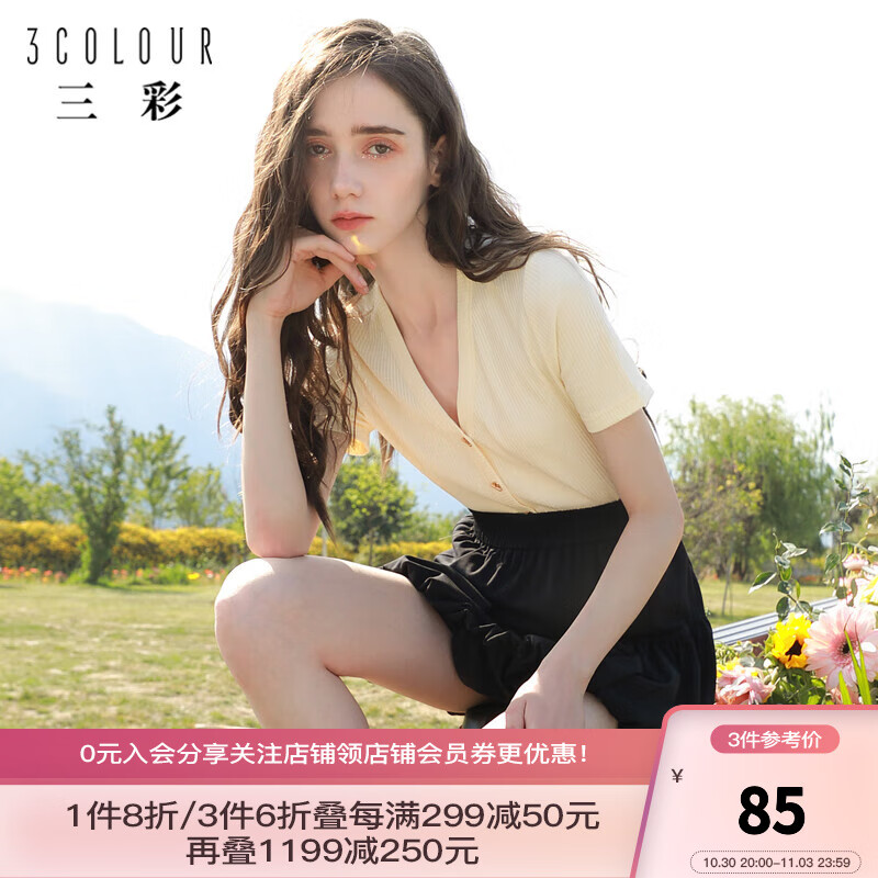 三彩2023夏季新款纯色坑条T恤金属扣正肩短袖上衣短款简约女 黄色  预售6.21 155/80A/S怎么看?