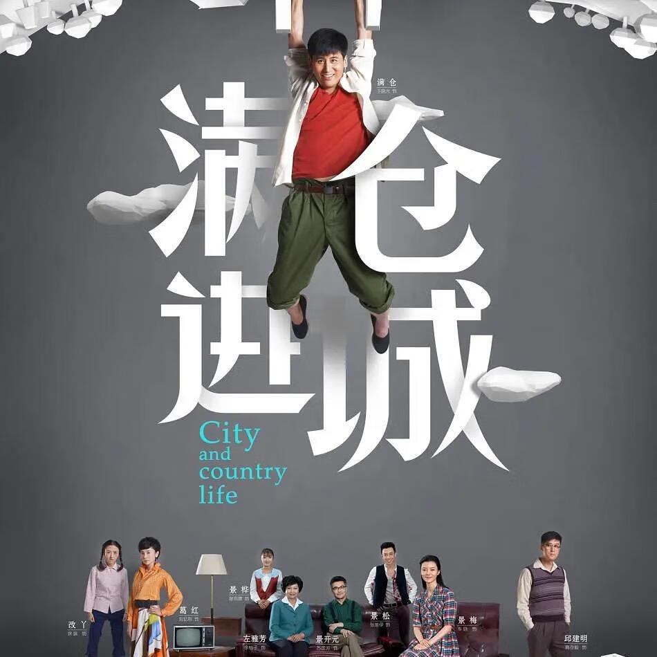 rrlfcs情感剧电视剧满仓进城dvd碟片光盘李明启 车晓 金巧48集全集2碟