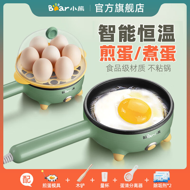 小熊(Bear) 煎蛋器 蒸蛋器 迷你不粘电煎锅 多功能煎蛋烙饼煮蛋器 插电煎锅 JDQ-C3011 单层 绿色+煎蛋模具