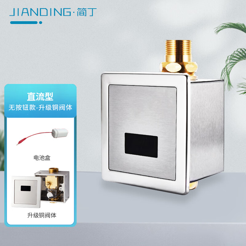 简丁大便感应器蹲坑感应冲水器全自动感应大便冲水阀配件蹲便器大便器