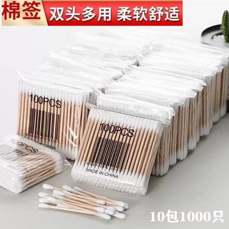 许管家双头一次性棉签掏耳朵清洁专用棉签棒卸妆化妆卫生掏耳棉棒棉花棒 10包装【共1000只】-九块九专栏-全利兔-实时优惠快报