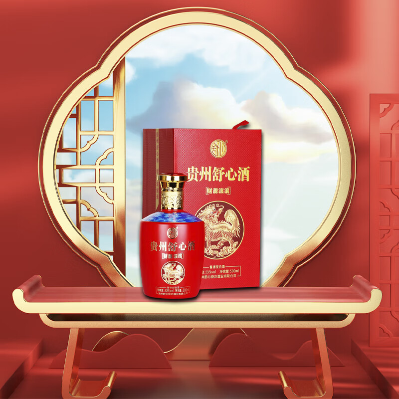 舒心 财源滚滚 贵州酱香型白酒 大曲坤沙纯粮食酿造 53度口粮酒喜宴酒 53度 500mL 1瓶