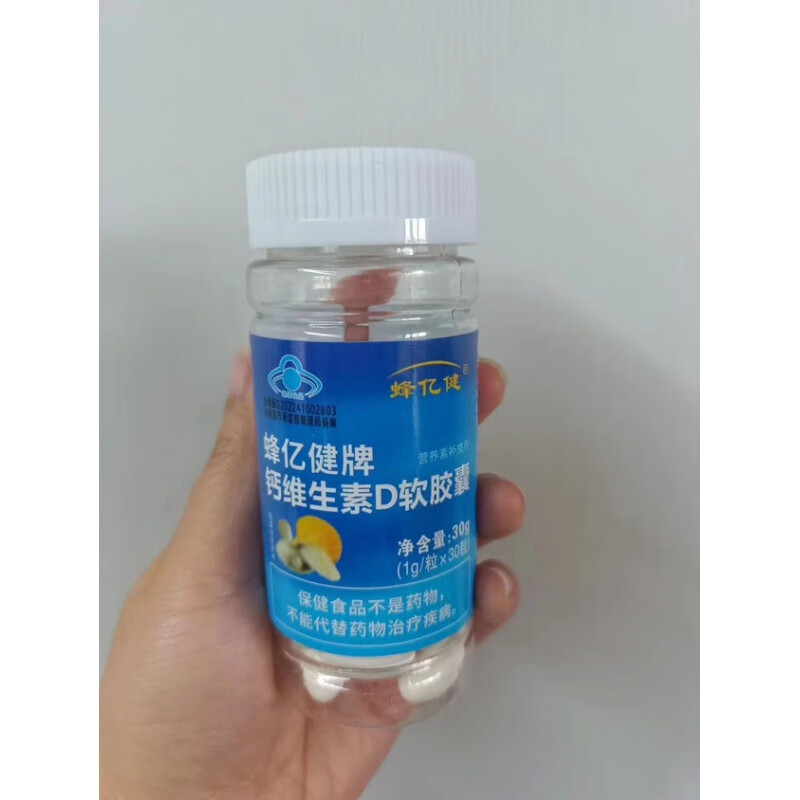 蜂亿健牌钙维生素d软胶囊 亿健钙片维素软胶囊[拍发]液体钙