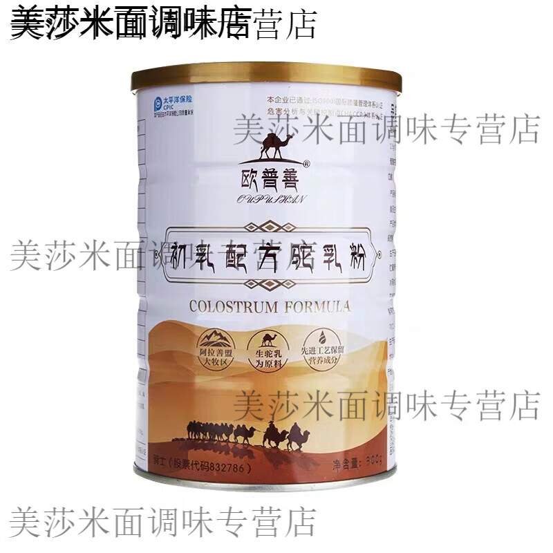 食芳溢欧普善骆驼奶粉初乳无蔗糖纯驼中老年成人儿童内蒙新疆伊犁 一罐装
