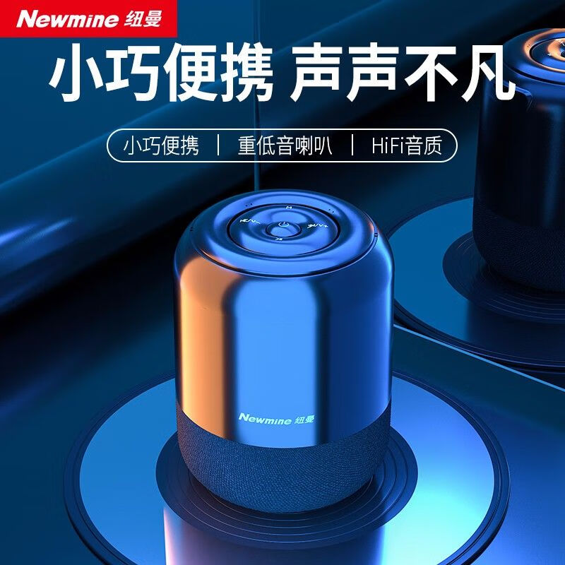 纽曼蓝牙音箱电脑音响家用桌面重低音炮迷你便携式车载小钢炮小音响 黑色经典版