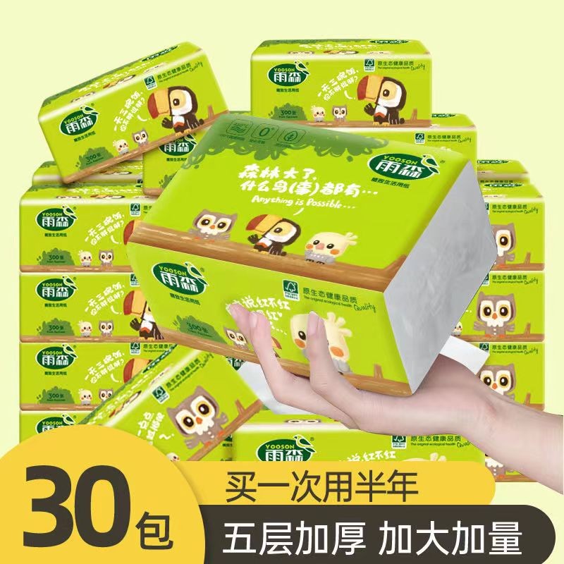雨森(YUSEN)自然生趣抽纸实惠装60抽/包5层加厚整箱批发家用抽纸 5层 300张*30包