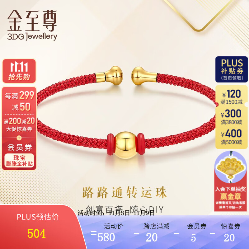 金至尊（3D-GOLD)路路通金珠子999足金转运珠小金珠2023新款黄金吊坠按克计价 0.95克(含工费30元)属于什么档次？