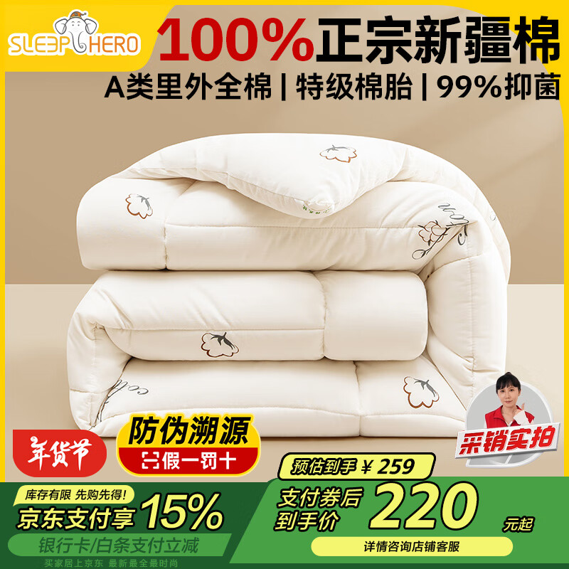 ���ڲ�����˯��Ӣ�� 100%�½��޻������Ӻ��� 8�� 200*230cm