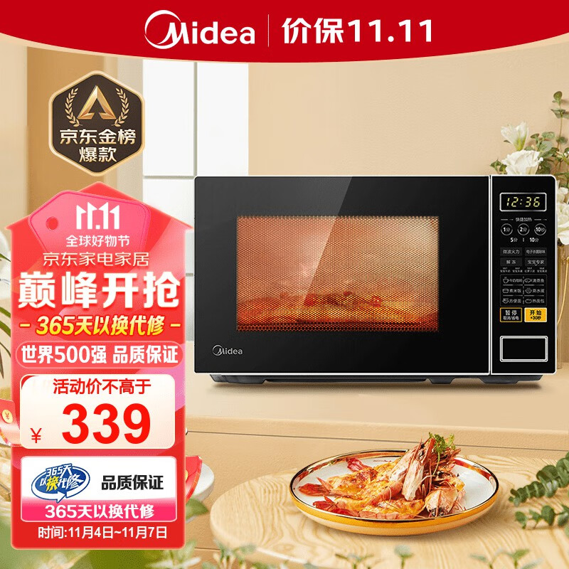 美的（Midea）家用小型20升微波炉 转盘加热 智能菜单 一键解冻 杀菌电子除味 薄膜按键（M1-L213C）使用感如何?