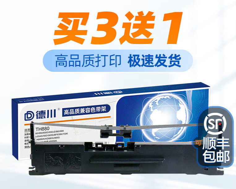 适用 加普威th880色带架 th650 th850 th850g th850jz th860 th