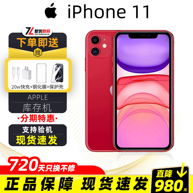 AppleƻƷ iPhone11 Pro Max ֻ11 Pro Max 4Gȫͨ iPhone11ɫ6.1Ӣ 256GBٷ δʹáʵ2019Ԫ