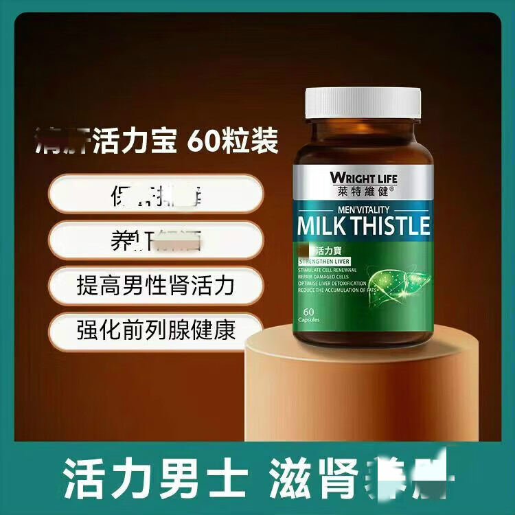 美国原装进口奶蓟草水飞蓟护干淫羊藿牡蛎番茄红素多维复合维生素b 族 2瓶巩固装